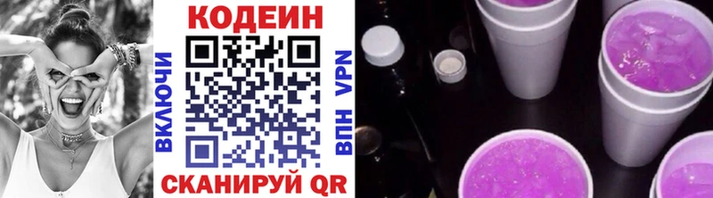 mega онион  Торопец  Кодеиновый сироп Lean напиток Lean (лин) 