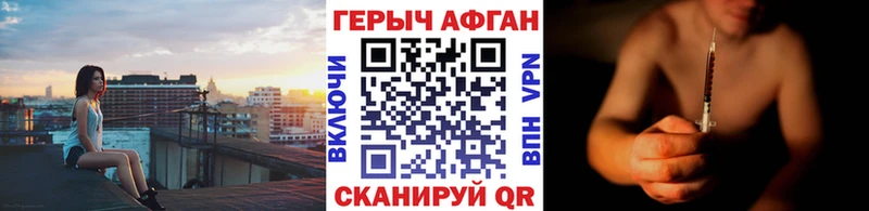 Героин герыч  Торопец 