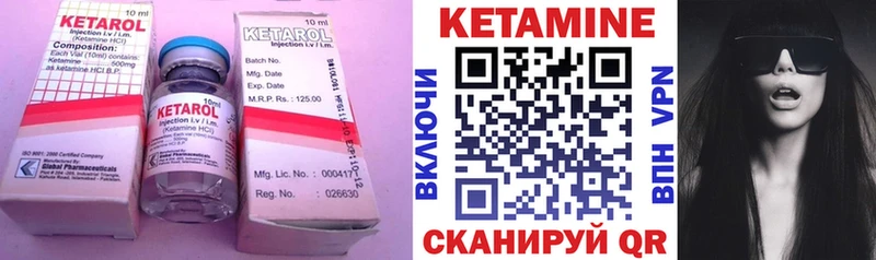 хочу   Торопец  КЕТАМИН VHQ 
